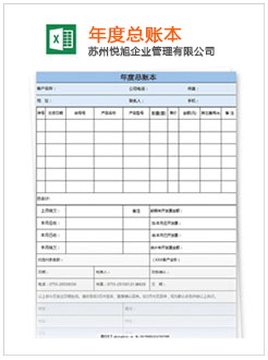 南浔记账报税